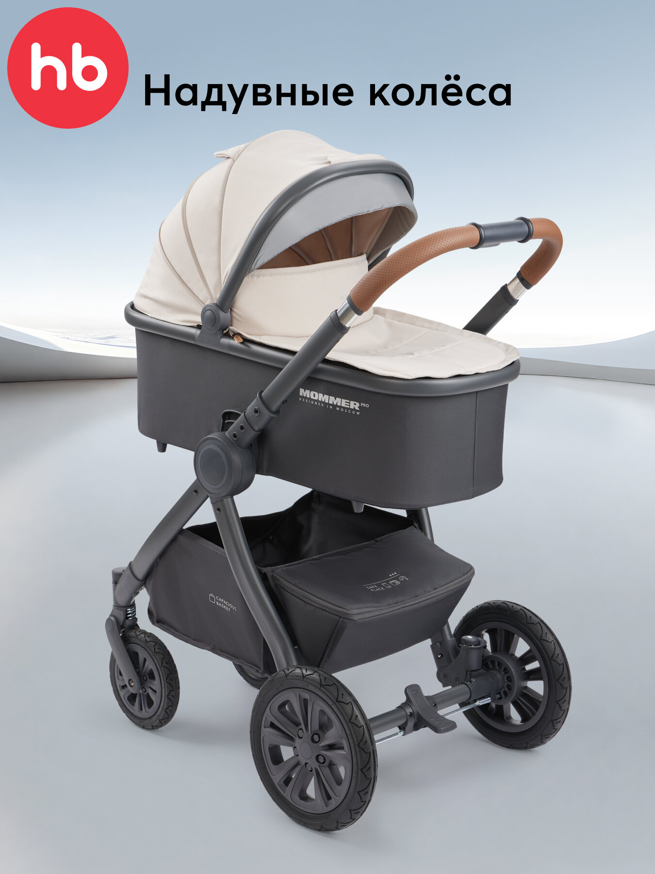 Коляска для новорожденных трансформер Happy Baby MOMMER PRO NOVA 2 блока, с матрасиком, 2 в 1, реверсивный блок, бежевая