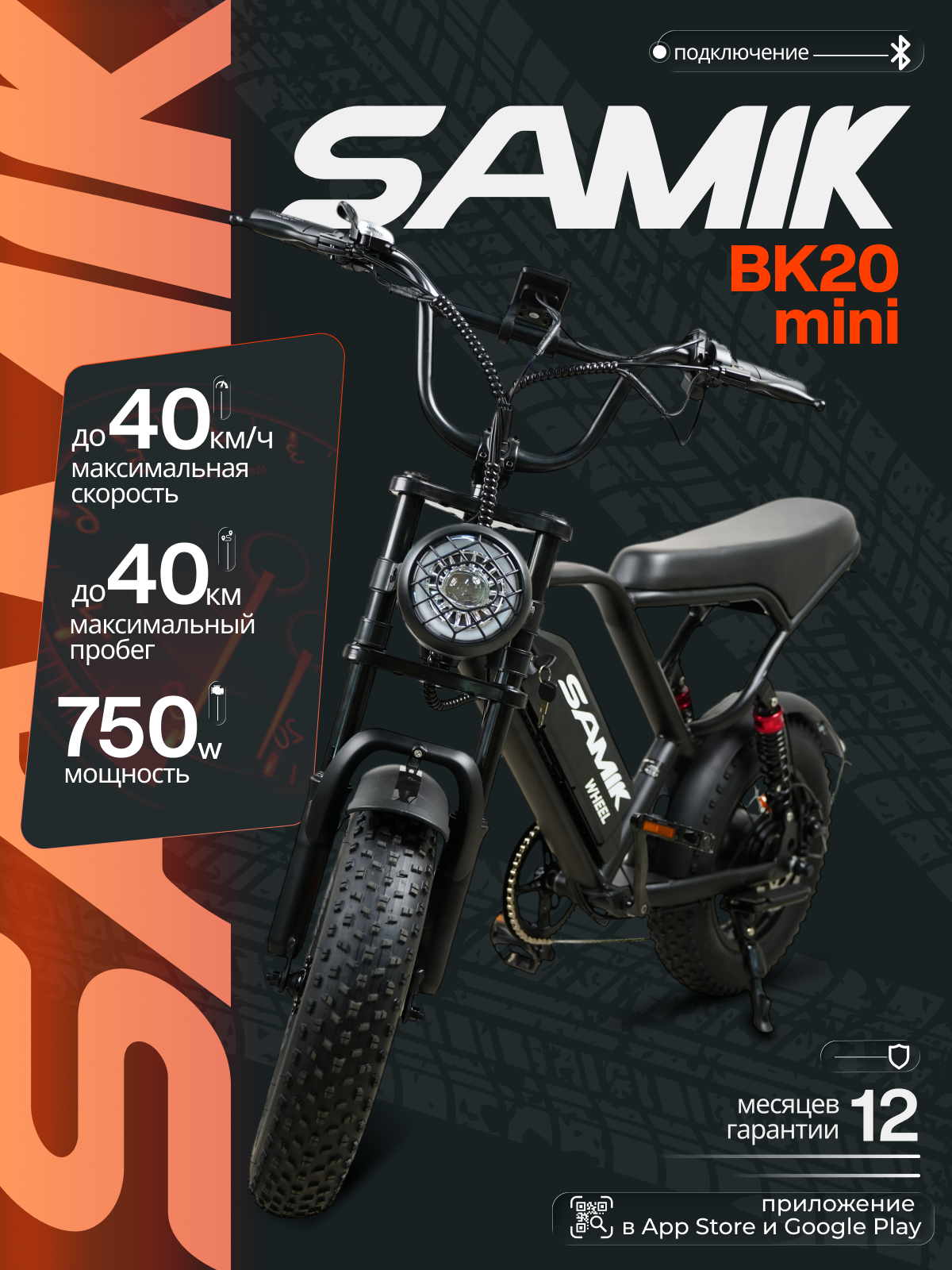 Электровелосипед "SAMIK BK20 MINI" складной для города 5 скоростей 40км/ч