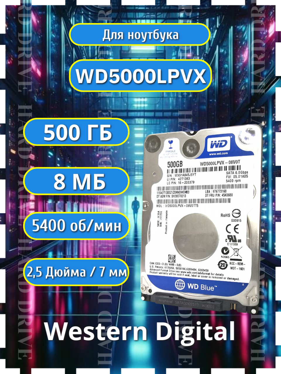 Жесткий диск Western Digital Blue WD5000LPVX, 500ГБ, 2.5", 5400об/мин