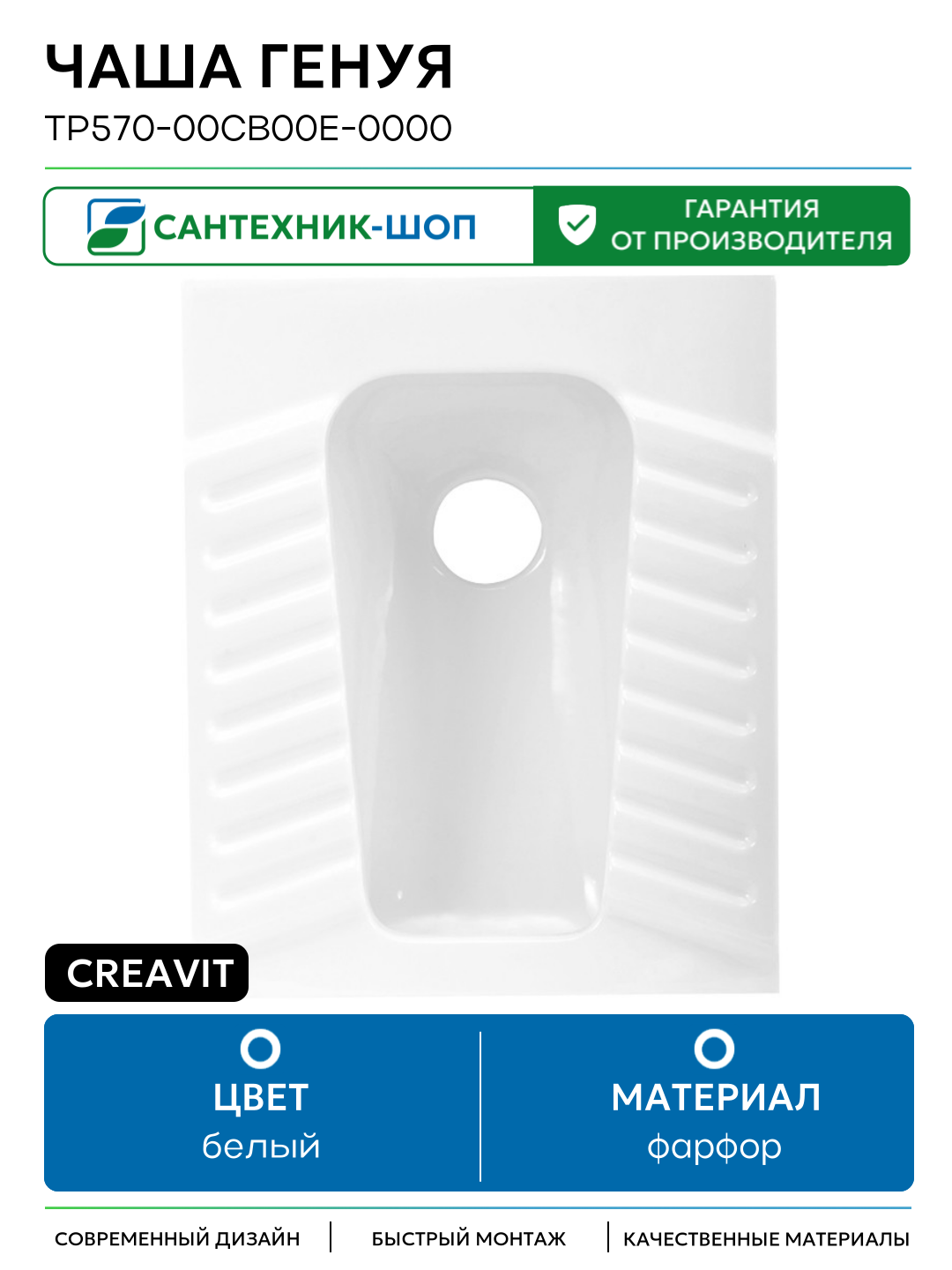 Чаша Генуя Creavit TP570-00CB00E-0000 Белая белый фарфор напольный