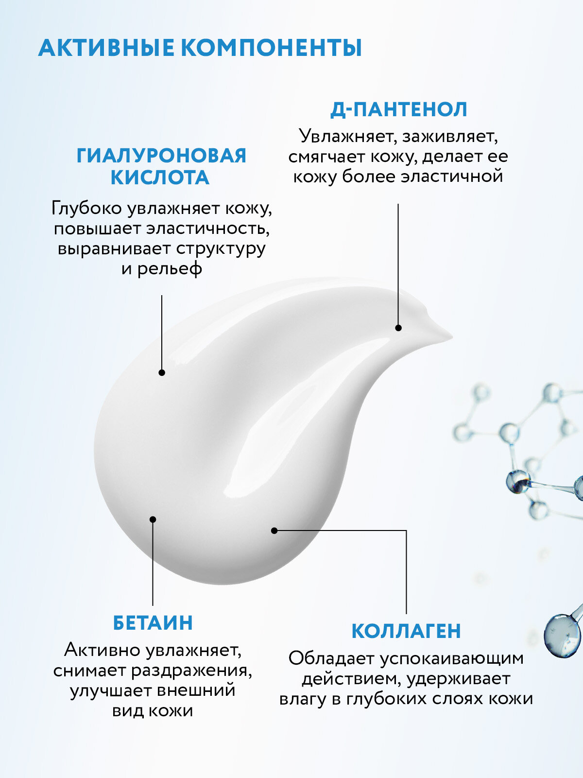 ARAVIA Маска-филлер для лица увлажняющая с гиалуроновой кислотой Hydra Boost Mask, 100 мл — фото 1