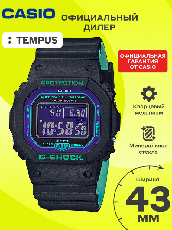 Наручные часы CASIO G-Shock