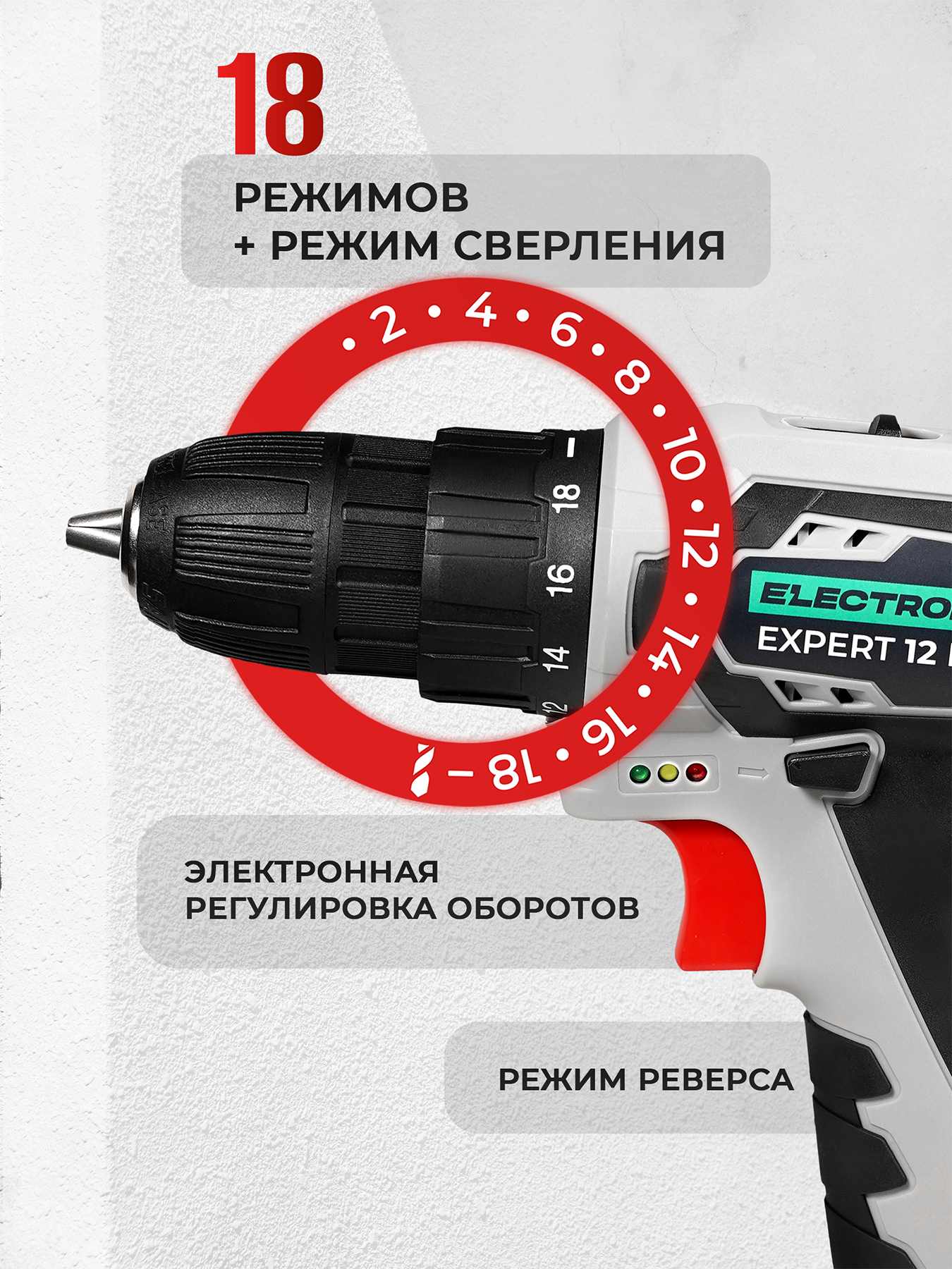 Аккумуляторная дрель-шуруповерт Electrolite EXPERT 12M набор инструмента — фото 1