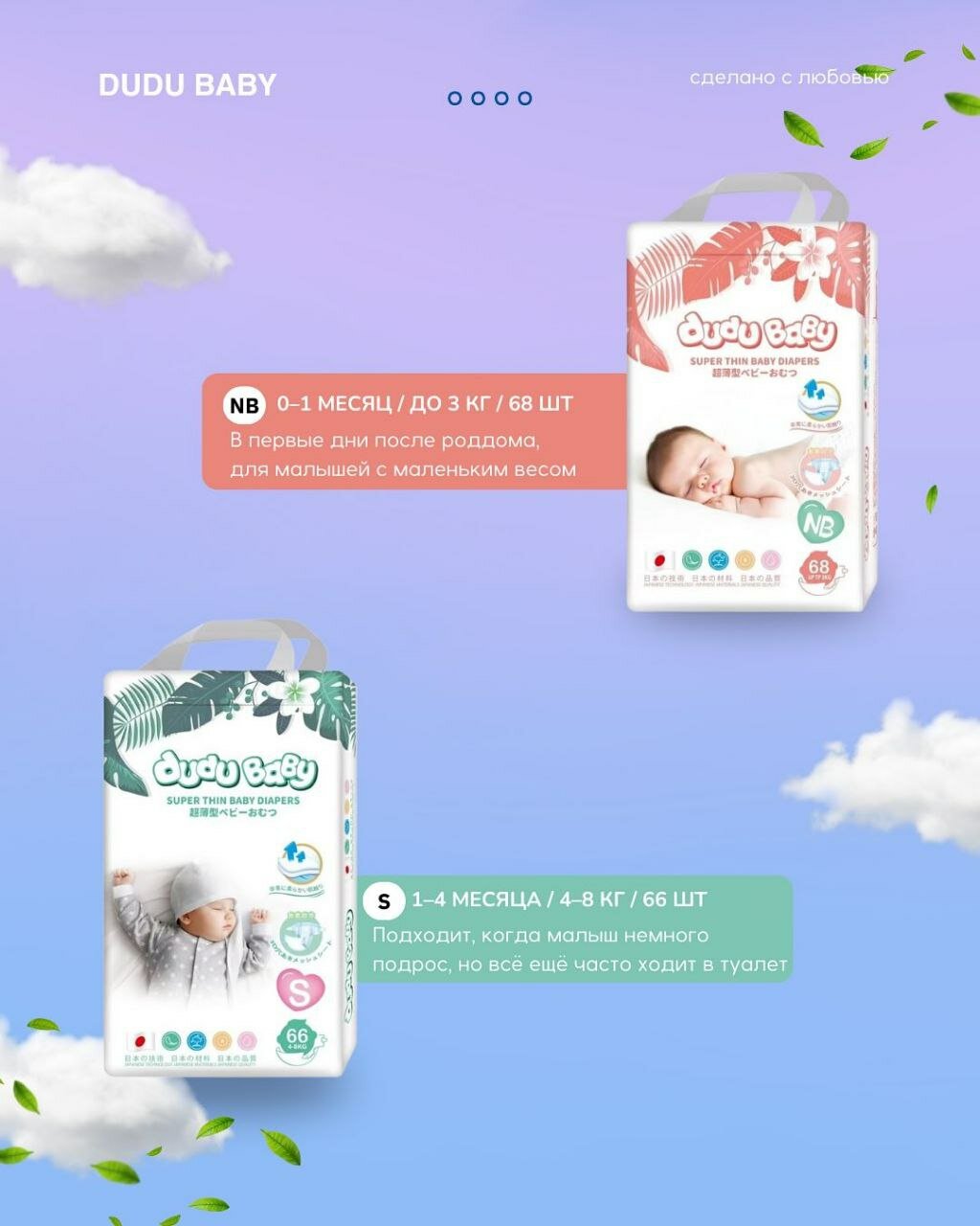 Подгузники Dudu Baby, размер M(3), 54 шт Подгузники Dudu Baby — фото 1