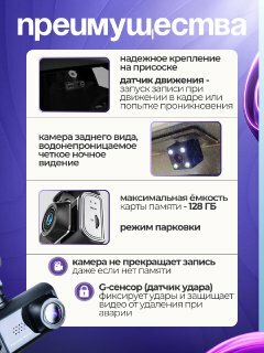 Видеорегистратор автомобильный, камерой салона, заднего вида и записью звука. — фото 1