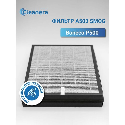 Фильтр A503 Smog для Boneco P500