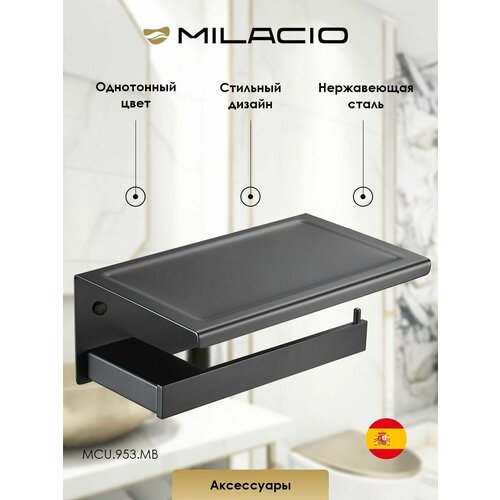 фото Держатель для туалетной бумаги с полкой milacio ultra (mcu.953. mb) настенный чёрный матовый
