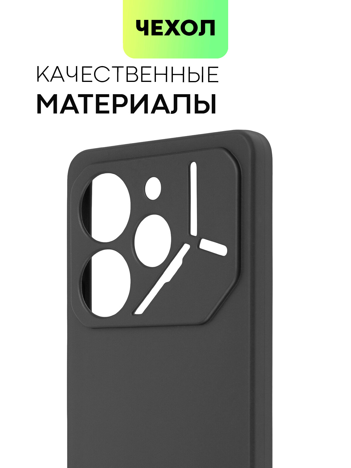 Матовый силиконовый чехол BROSCORP на Tecno Pova 6 (Техно Пова 6), тонкий, с защитой камер, черный — фото 1