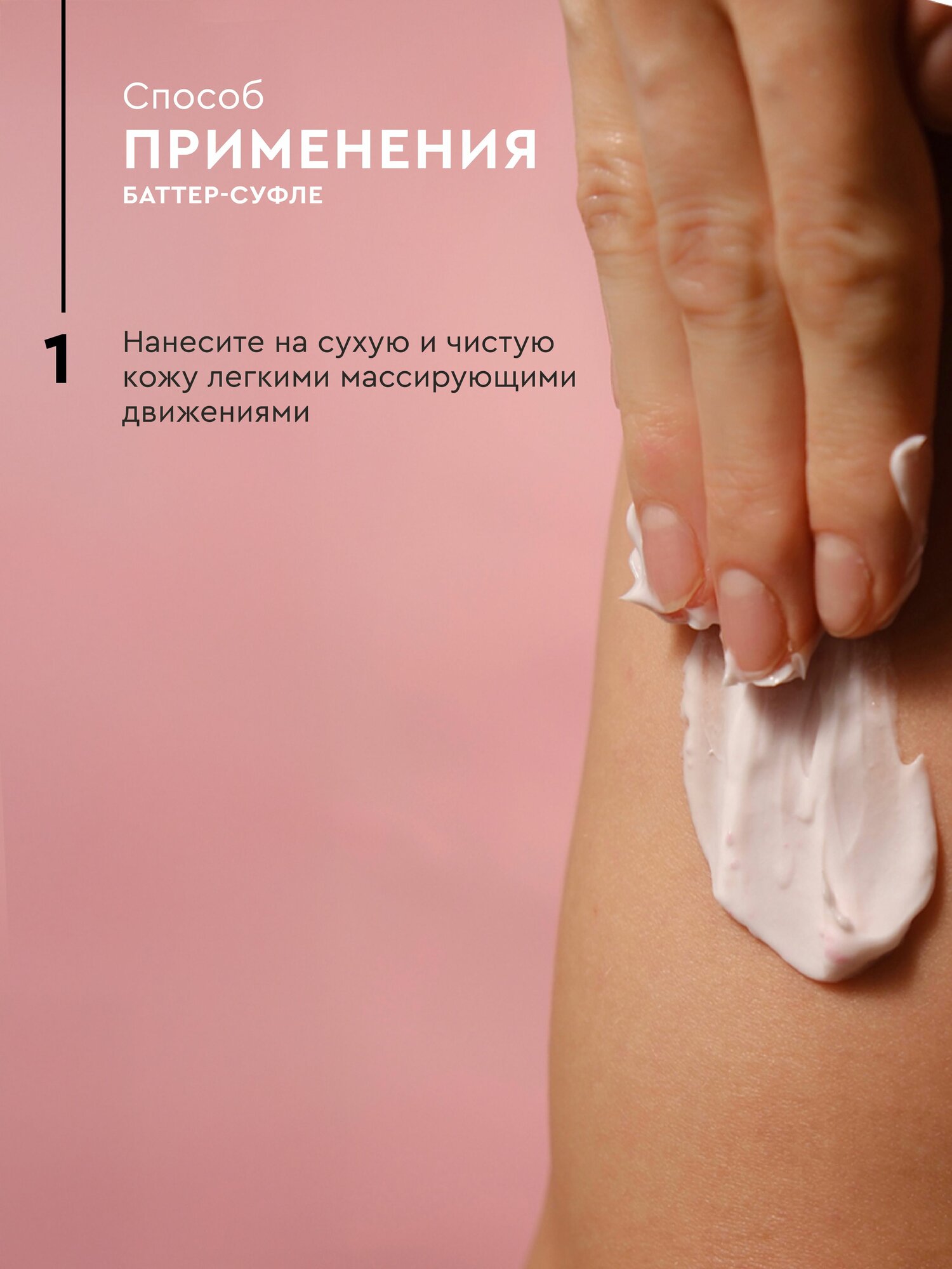 TOUCH&relax Подарочный набор Гель для душа, скраб и баттер-суфле Prosecco — фото 1