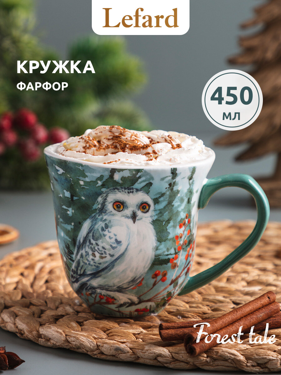 Кружка Lefard 