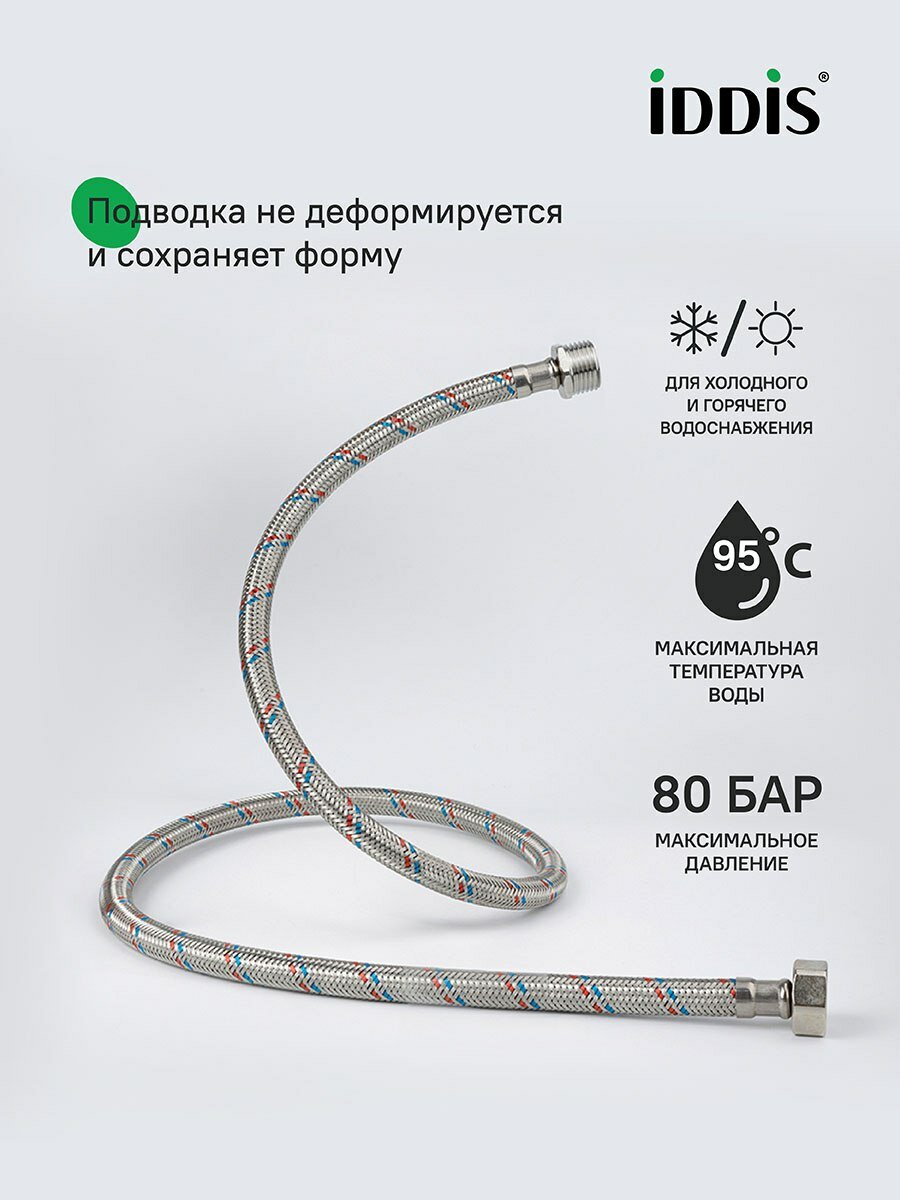 Гибкая подводка IDDIS 926BBS05ZP, F1/2xM1/2, марка нержавеющей стали AISI 304, латунь, 0,5 м — фото 1