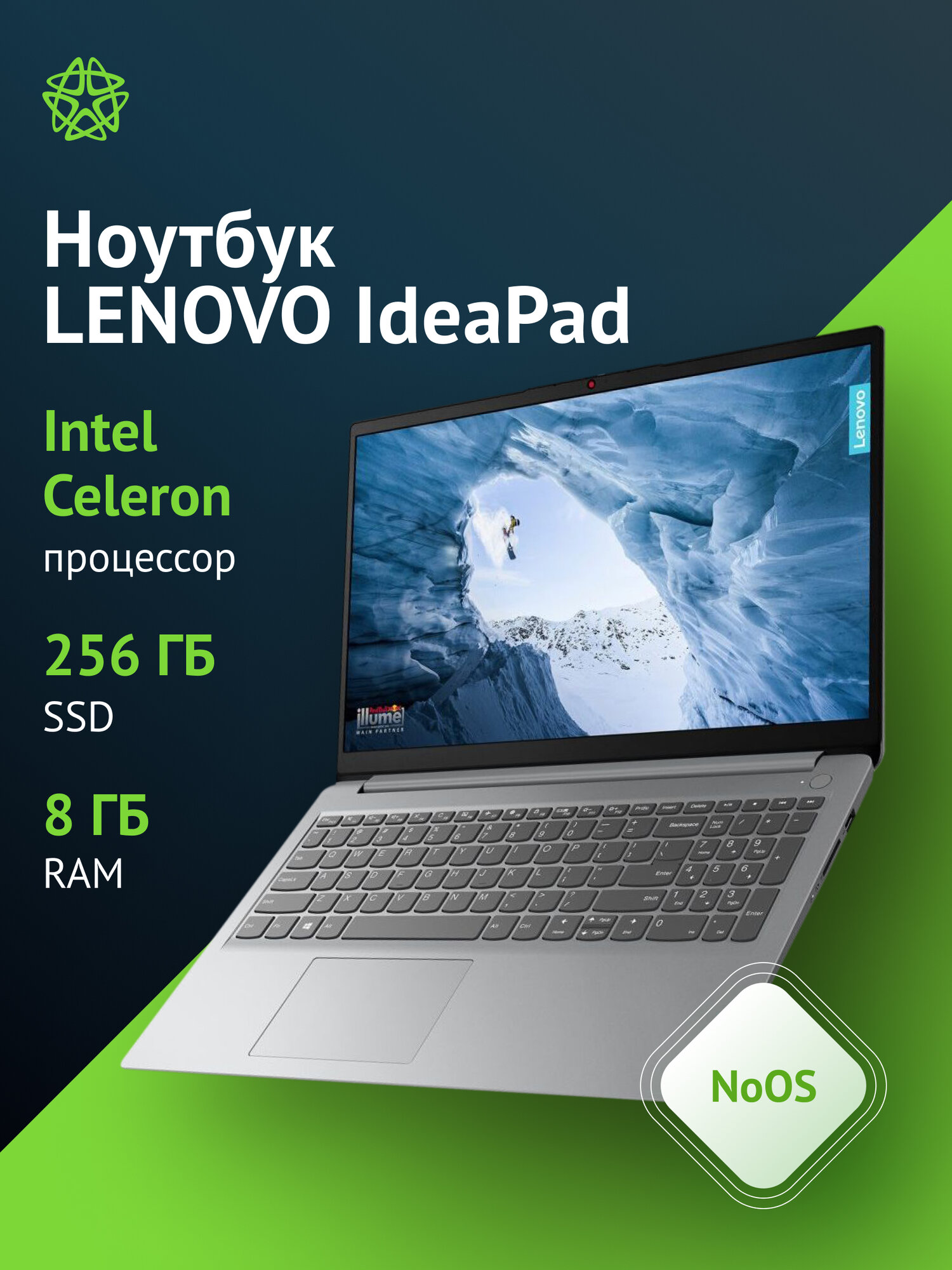 Ноутбук Lenovo IP1 15IGL7, 15.6", TN, Intel Celeron N4020, DDR4 8ГБ, SSD 256ГБ, Intel UHD Graphics 600, серый