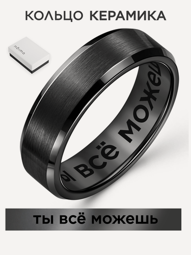 Изображение товара Кольцо обручальное, керамика