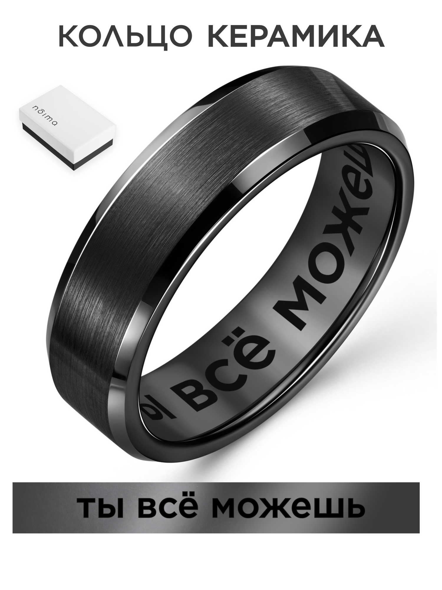 Кольцо обручальное Noima, керамика, размер 19.5, ширина 6 мм, черный матовый