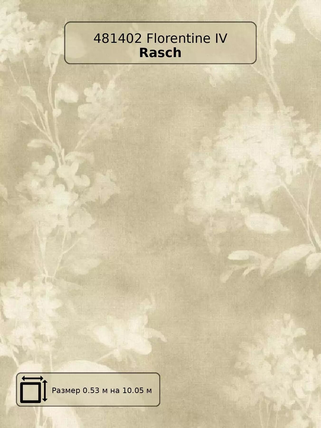 Обои 481402 Florentine IV Rasch - немецкие виниловые обои на флизелиновой основе бежевые с цветами  акварель длина.