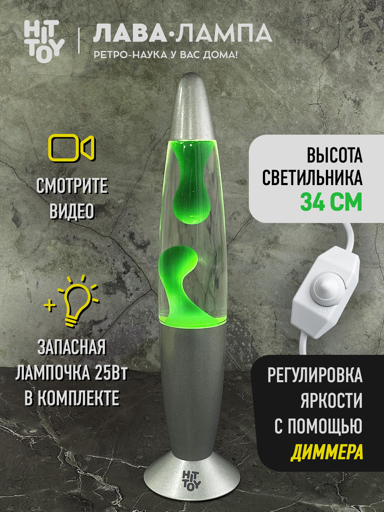 Лава-лампа «Классик» Серебристая 34 см прозрачный/зеленый