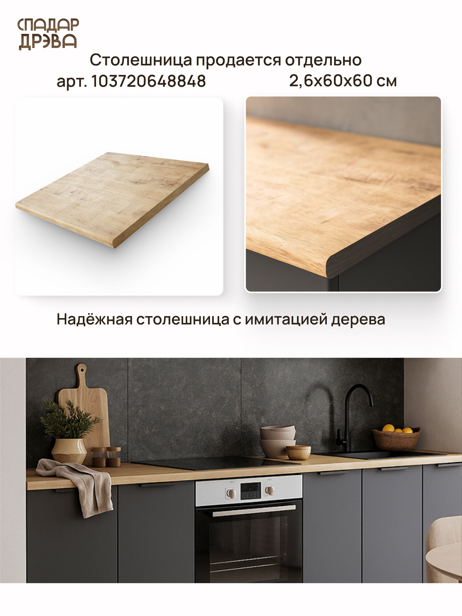 Кухонный модуль с ящиком, СпадарДрэва, кухонный шкаф напольный, 60 см, МДФ — фото 1