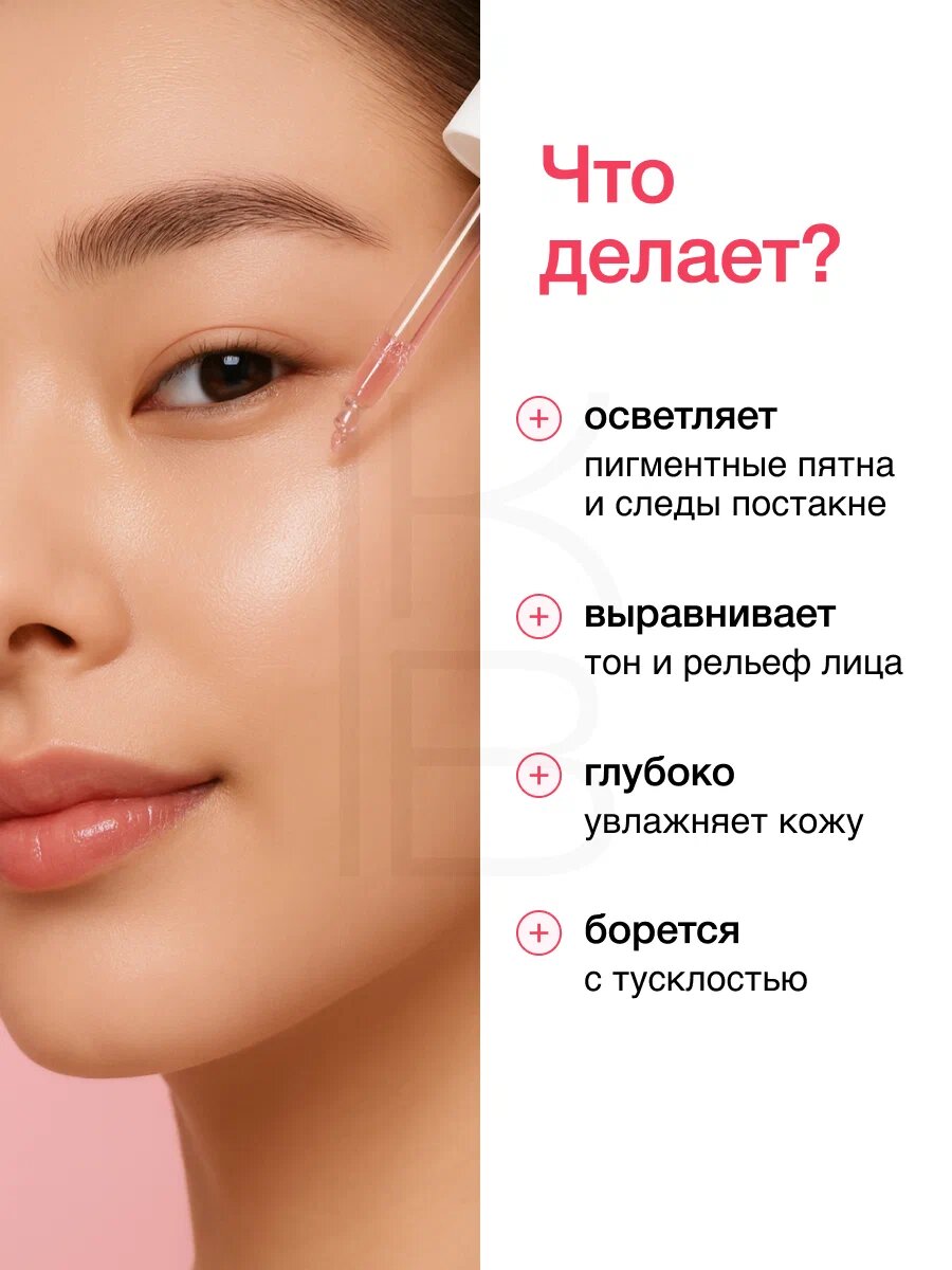 Anua Niacinamide 10% + TXA 4% Serum – осветляющая сыворотка с ниацинамидом и транексамовой кислотой — фото 1