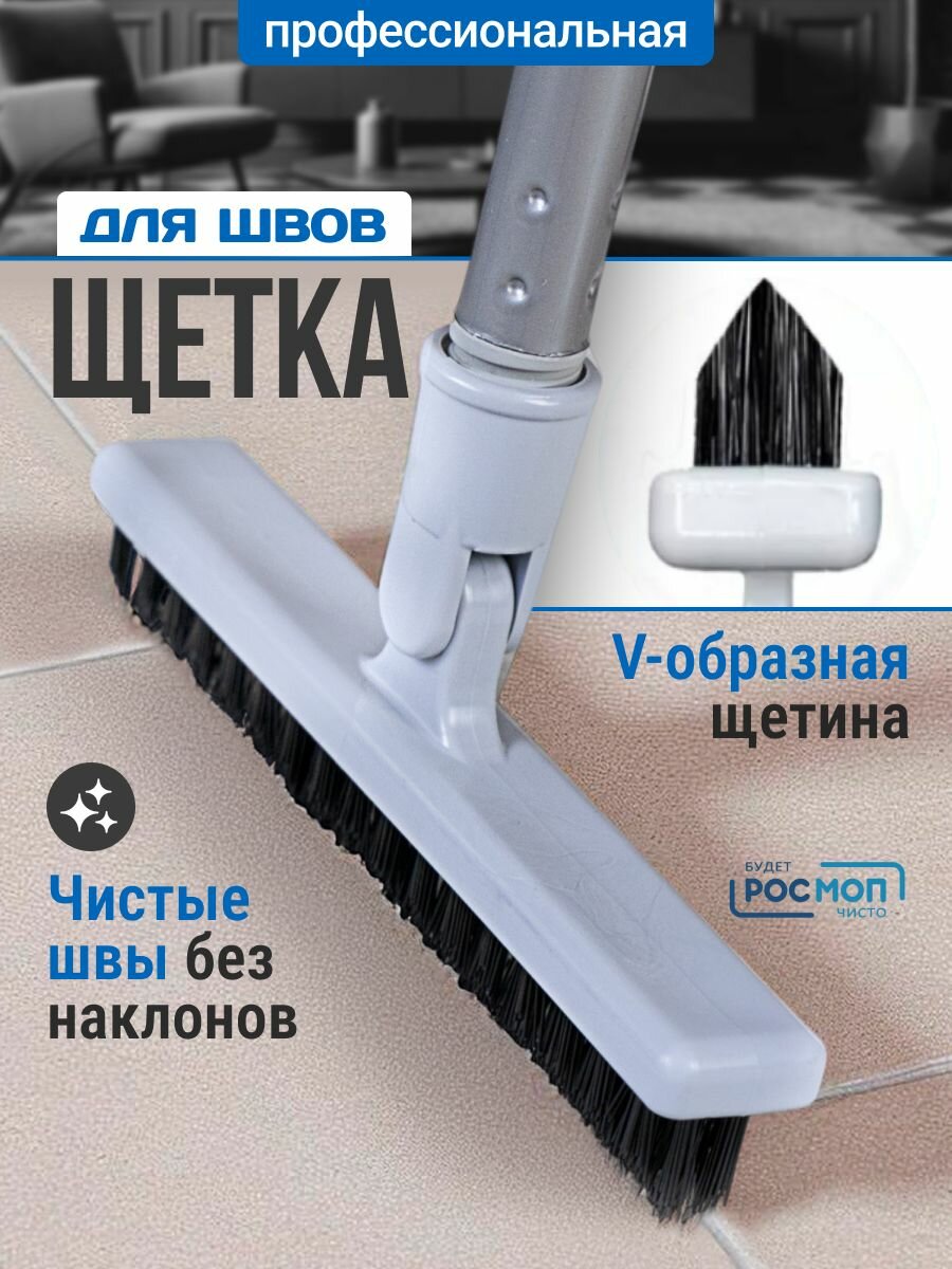 Щетка для плиточных швов и углов