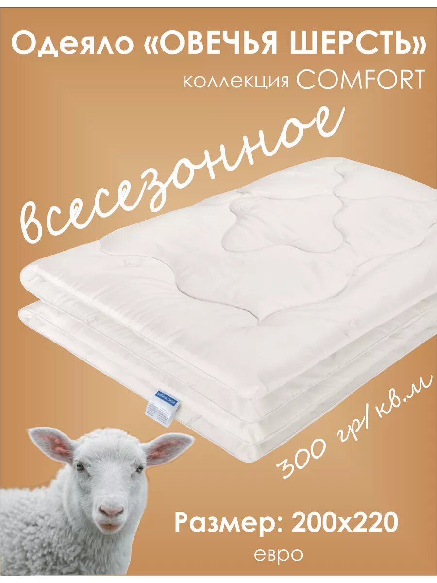 Одеяло 