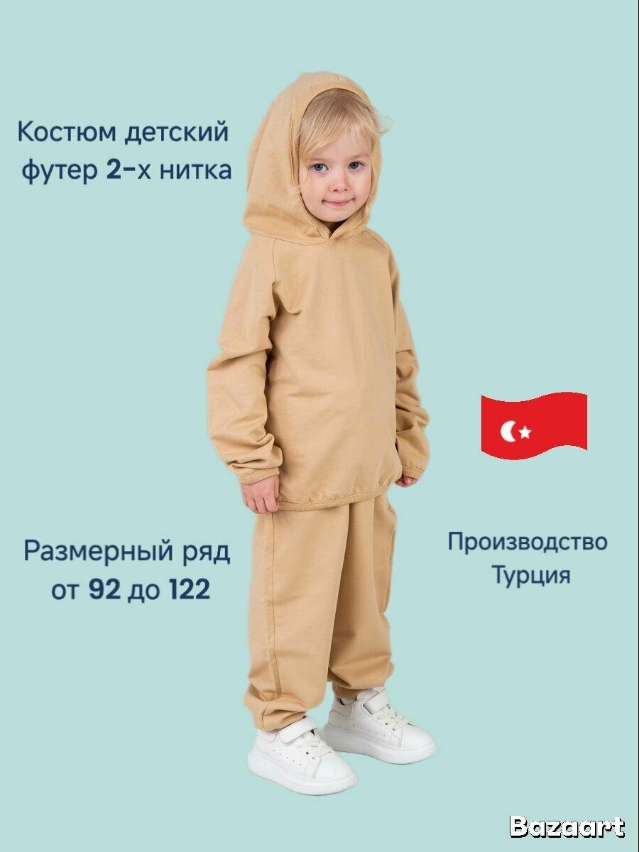 Костюм спортивный