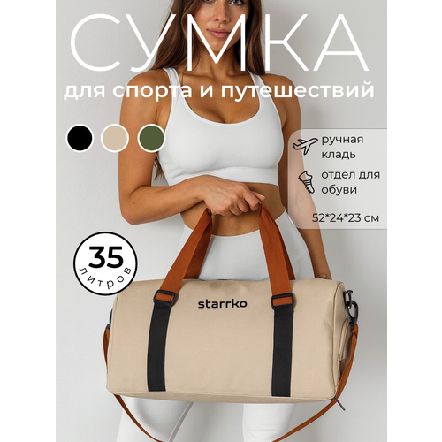 Сумка спортивная STARRKO, 35 л, 24х52х23 см, ручная кладь, черная