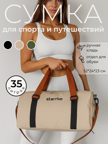 Изображение товара Сумка спортивная 