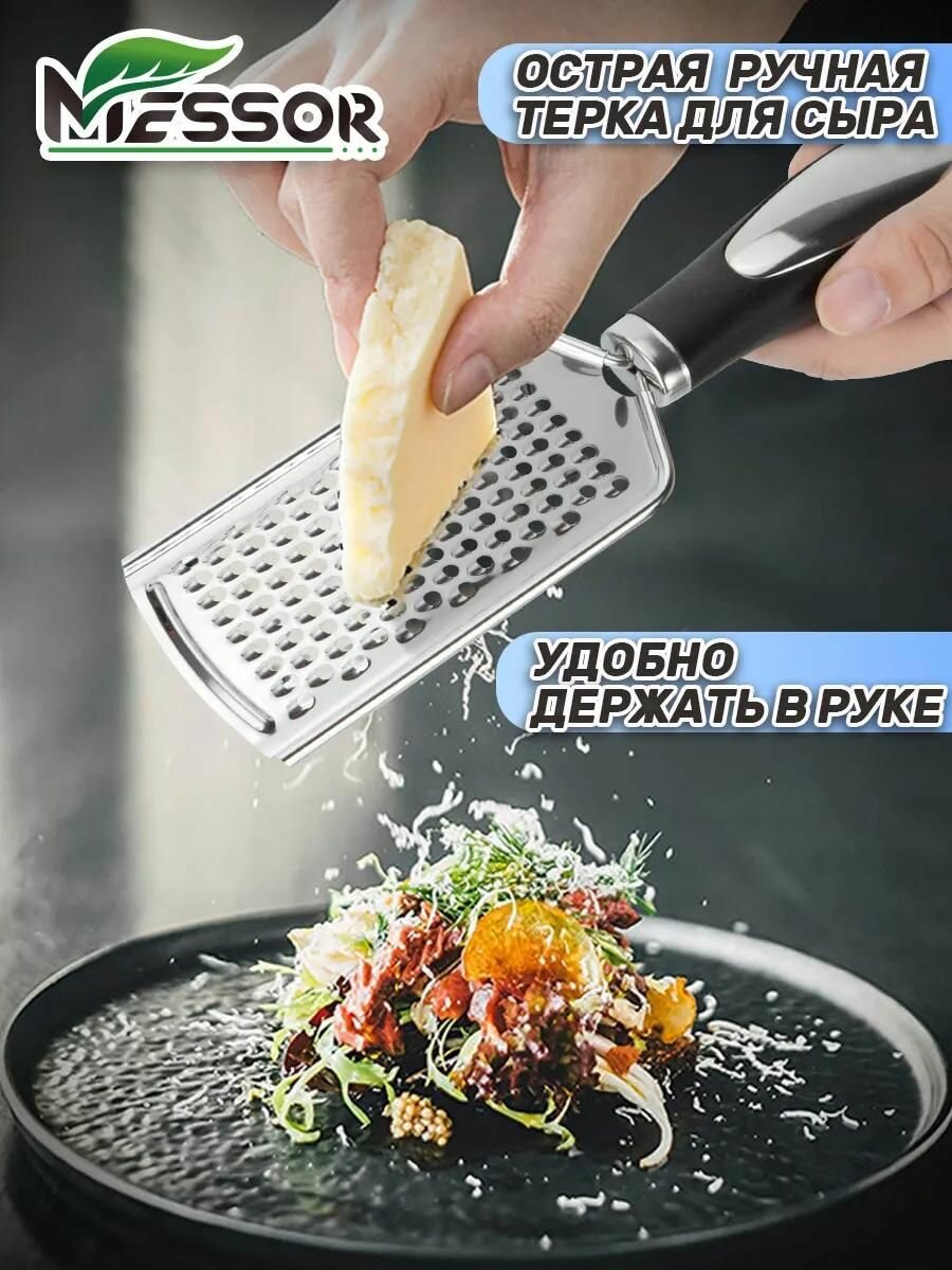 Messor, Нож для пиццы и теста круглый, лопатка, терка в наборе — фото 1