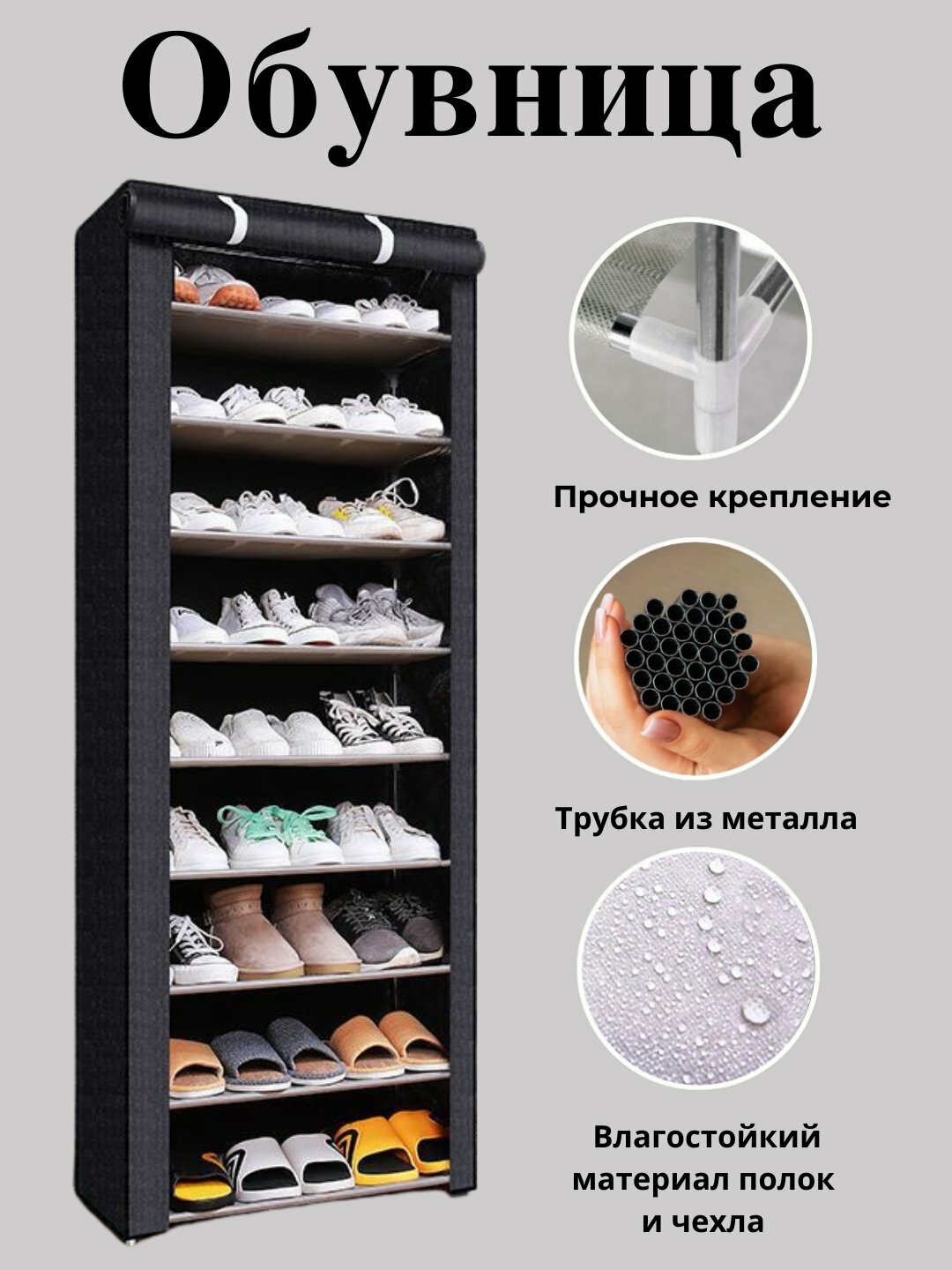 Обувница в прихожую закрытая узкая стеллаж, складная, вместимость 27 пар