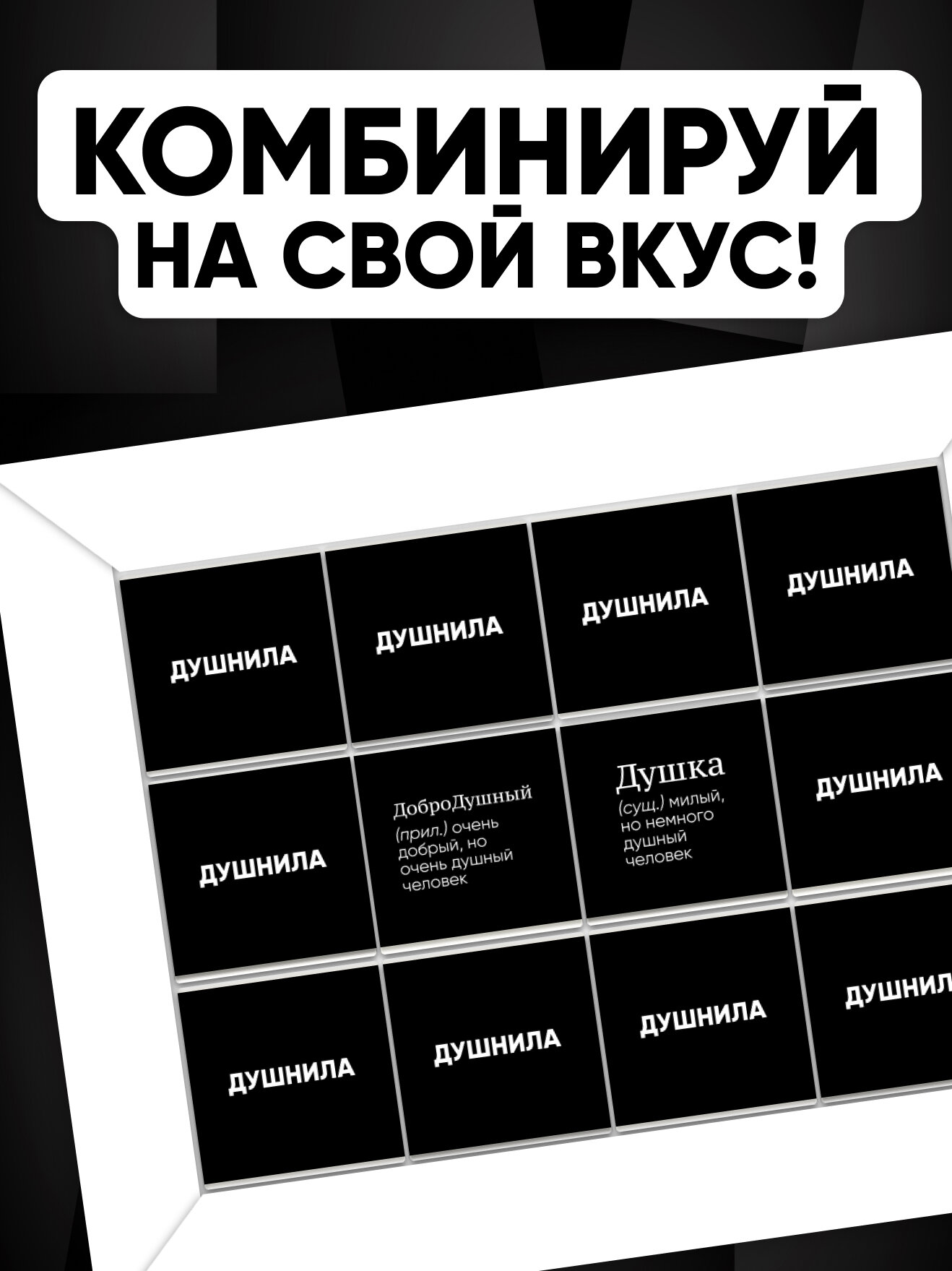 Подарочный набор "Подарок душниле", 12 мини плиток, конверт для денег, подставка для фотографии — фото 1