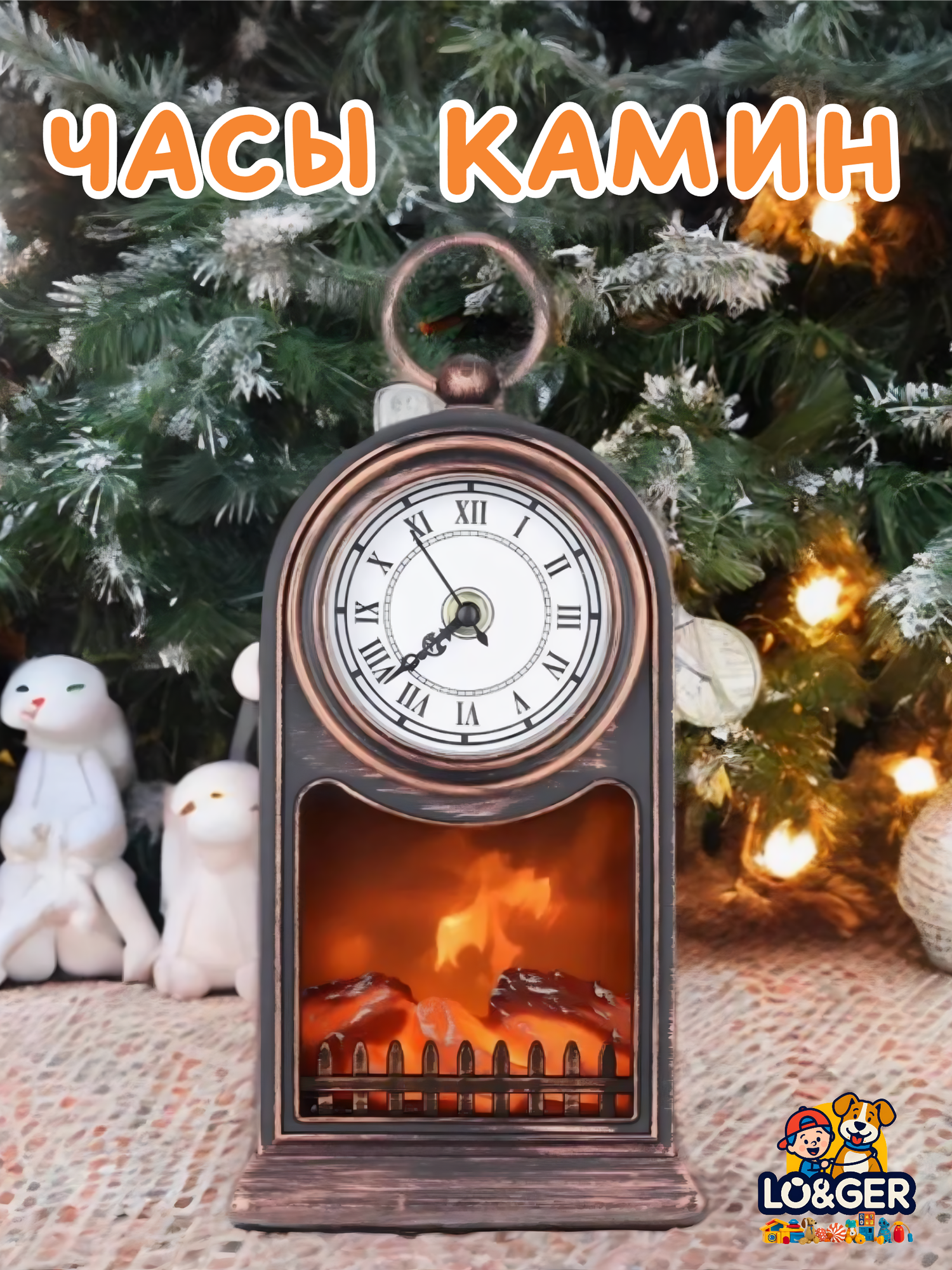 Настольные часы камин / Камин декоративный светодиодный с эффектом живого огня
