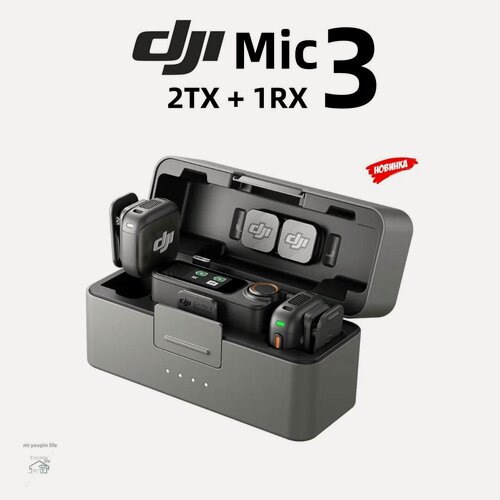 Изображение товара Беспроводной петличный микрофон для мобильного устройства DJI Mic 3 (2 TX + 1 RX+Charging Case), черный