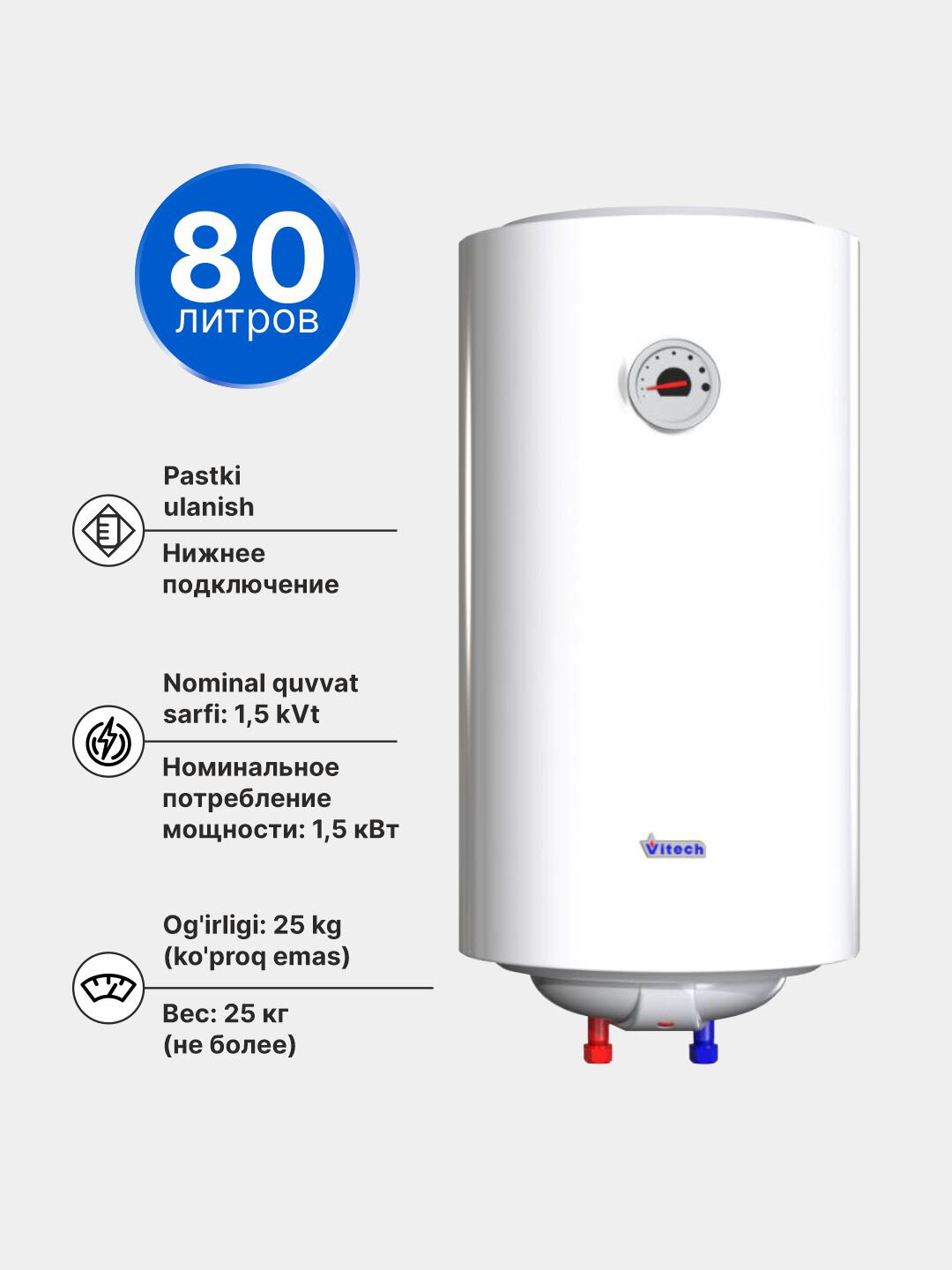 Электрический водонагреватель Vitech 80л, эмаль, гарантия 3 года