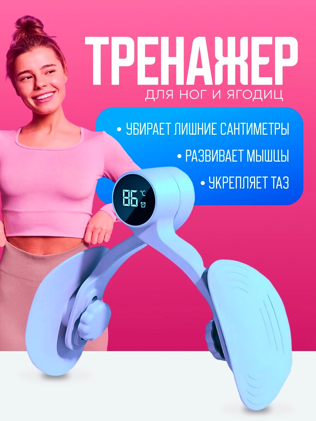 Тренажер кегеля для ног, бедер и ягодиц, восстановление после родов и укрепление мышц