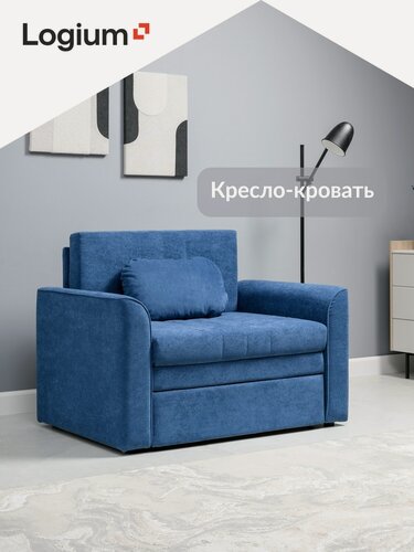 Изображение товара Кресло - кровать Сандейл ТК 902, раскладное, выкатное, 195x85см спальное место, велюр Ocean 018, темно-лазурный