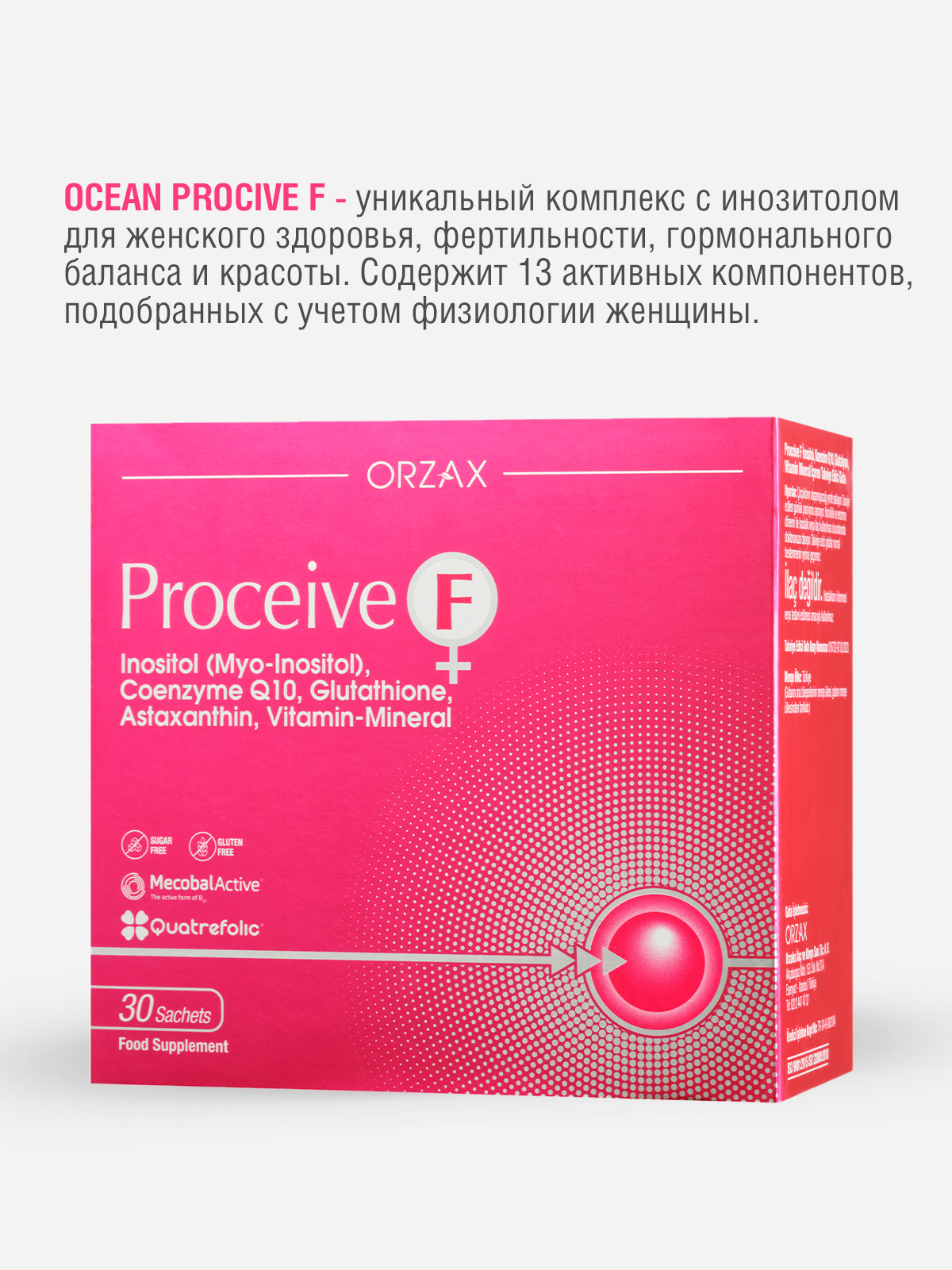Комплекс витаминов и минералов с инозитолом для женского здоровья БАД Ocean PROCEIVE F (30 саше) — фото 3