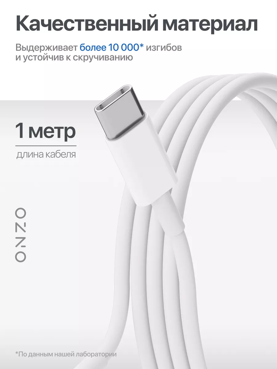 Сетевая быстрая зарядка для Android и iPhone 15,16 / Комплект: Блок + кабель Type C/Type C, 20Вт — фото 1