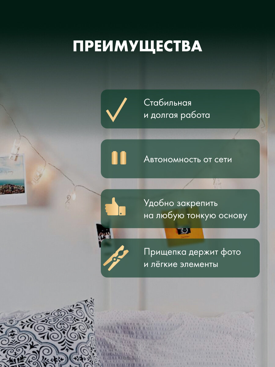 Гирлянда NEON-NIGHT "Прищепки", светодиодная, фигурные насадки, длина 1,5 м — фото 1