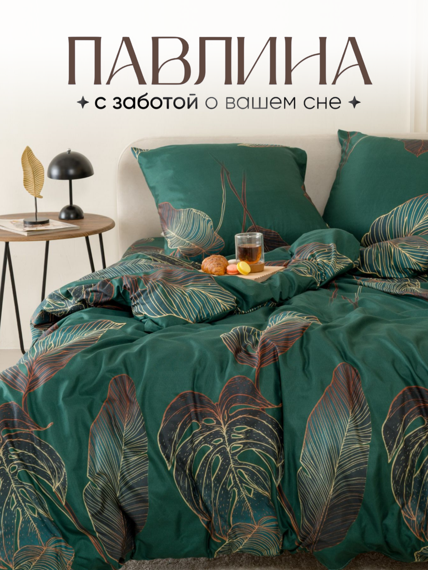 Постельное белье евро Павлина Листья зеленые, Полисатин, наволочки 70x70