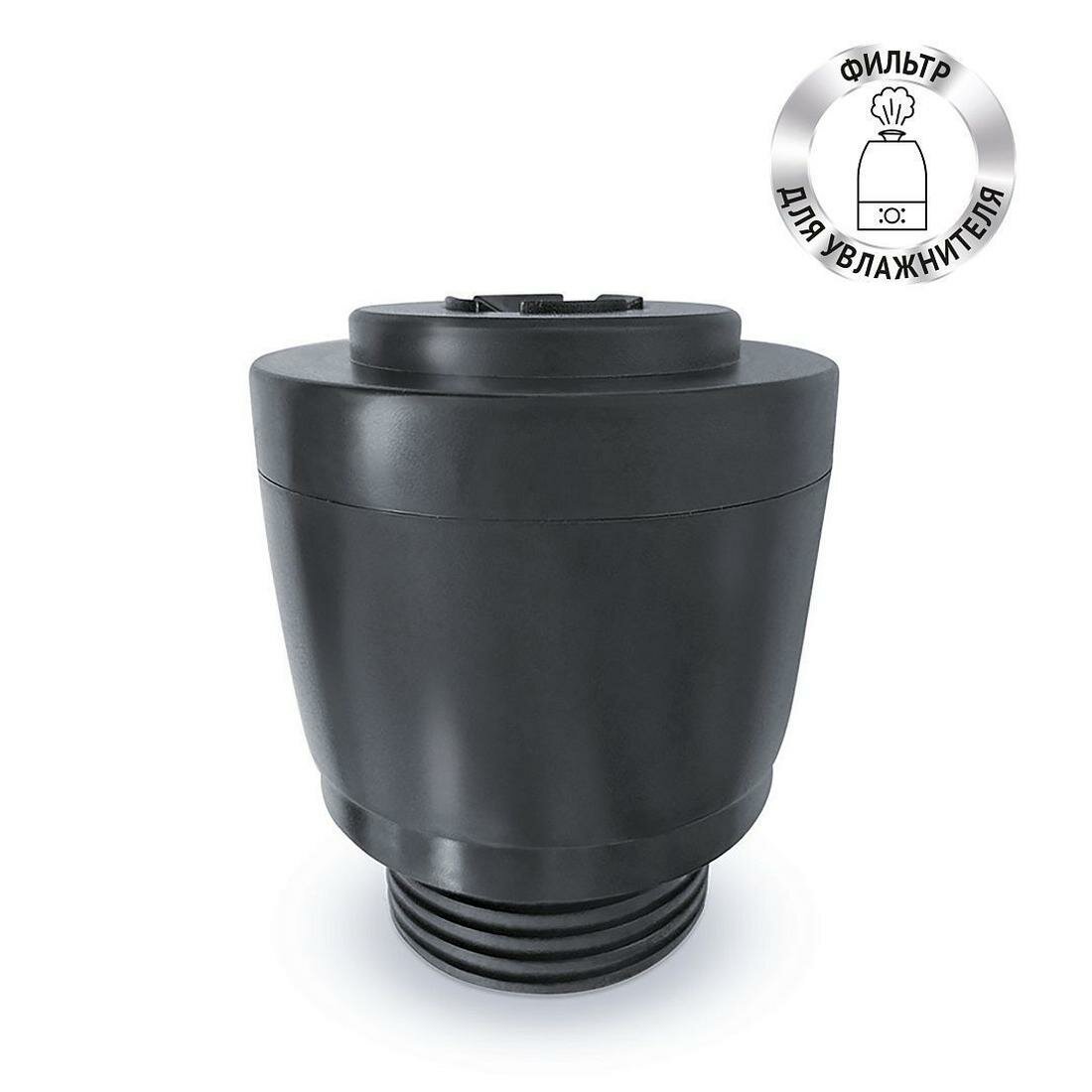 Фильтр для увлажнителей POLARIS Filtr PUH 0806Di/1006Di/9105/2300/9009 WIFI IQ Home Черный