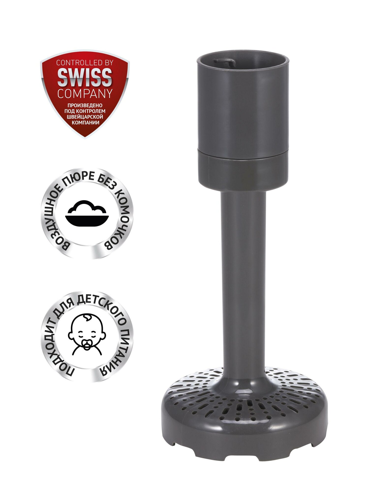 Насадка для пюре Polaris PPM 0104 графитовая металл для разных моделей блендеров