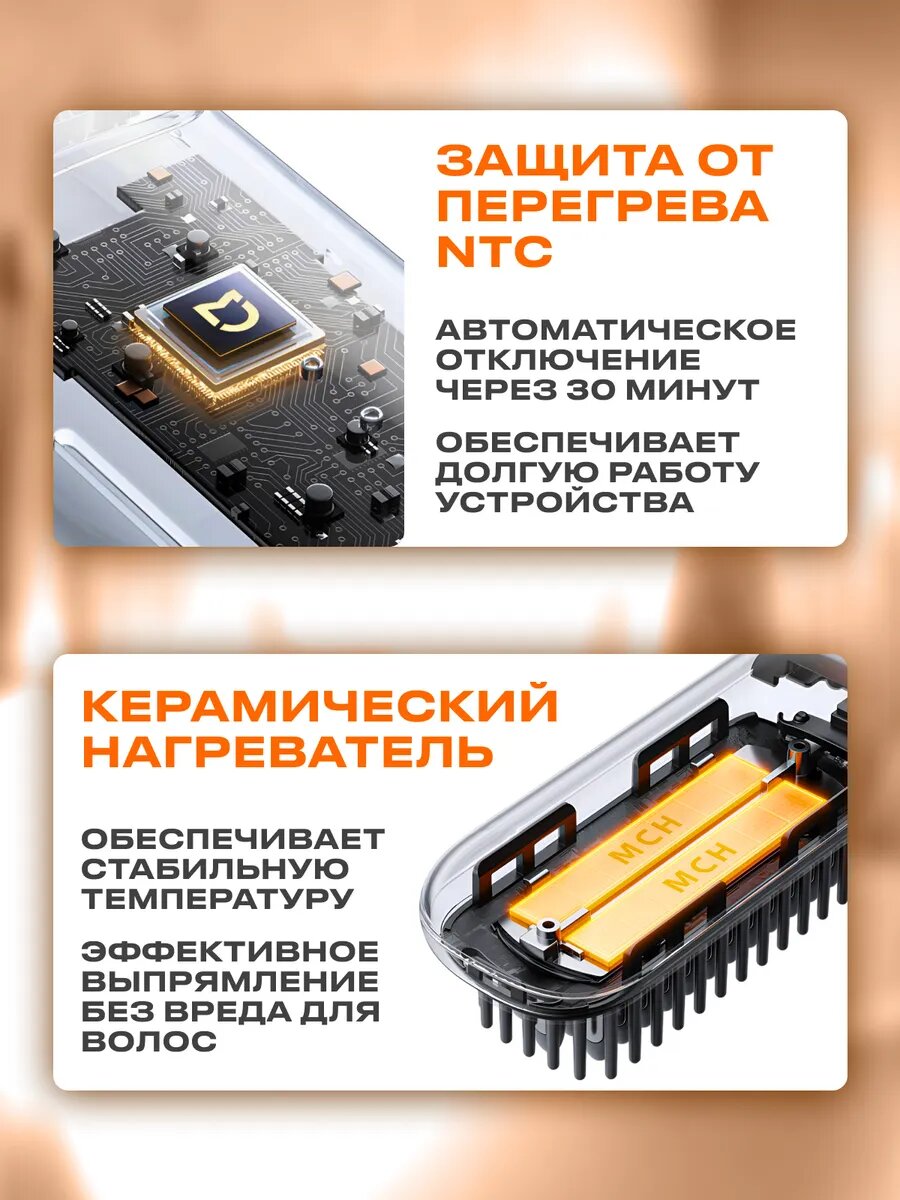 Тестирование времени работы расчески-выпрямителя Xiaomi