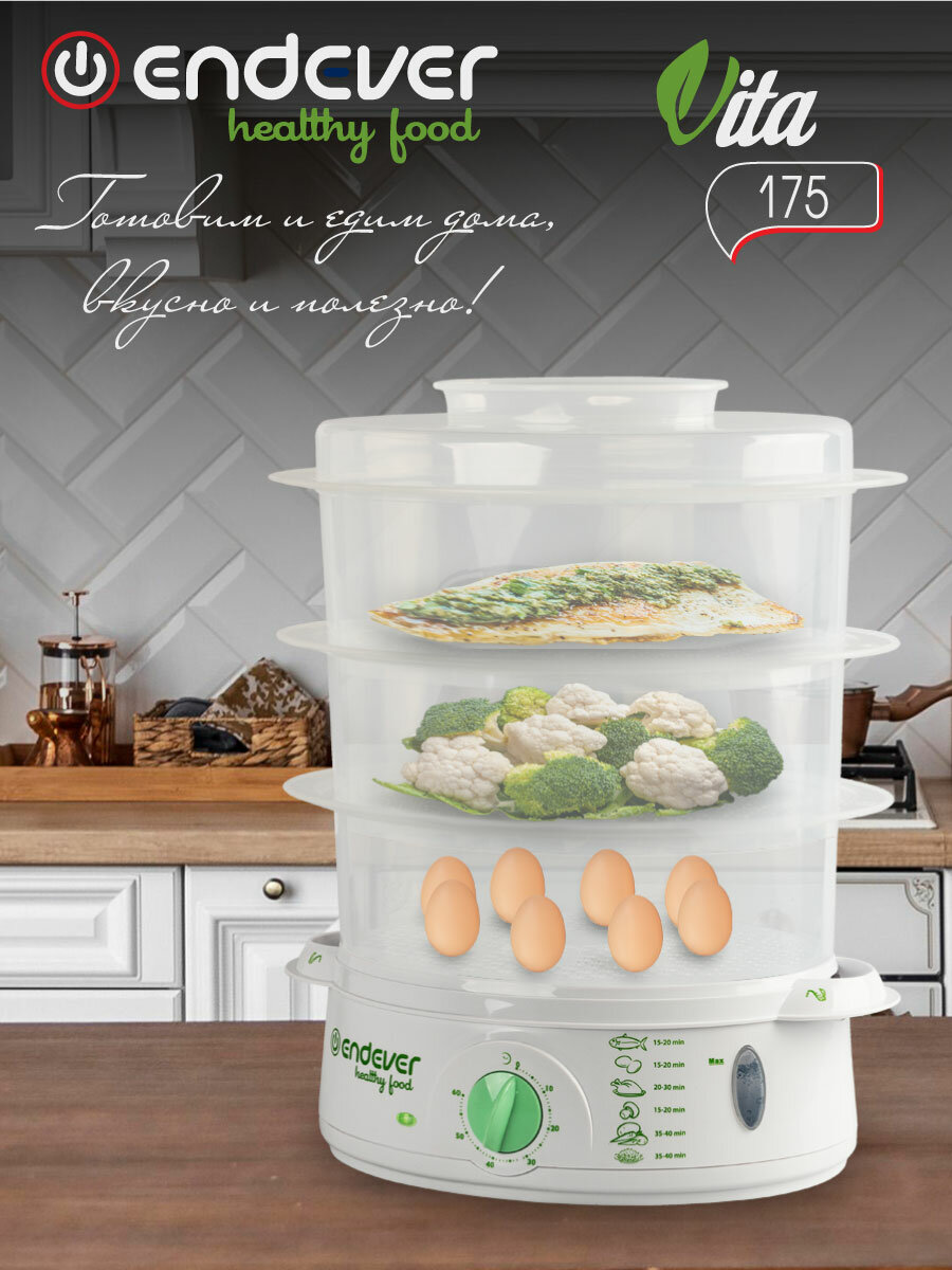 Пароварка Endever Vita 175, 12,8 л, мощность 900Вт, 3 яруса, таймер, защита от перегрева