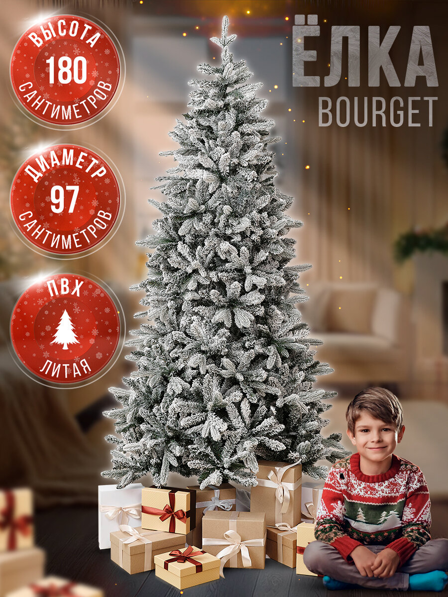 Искусственная елка BINOSHE 