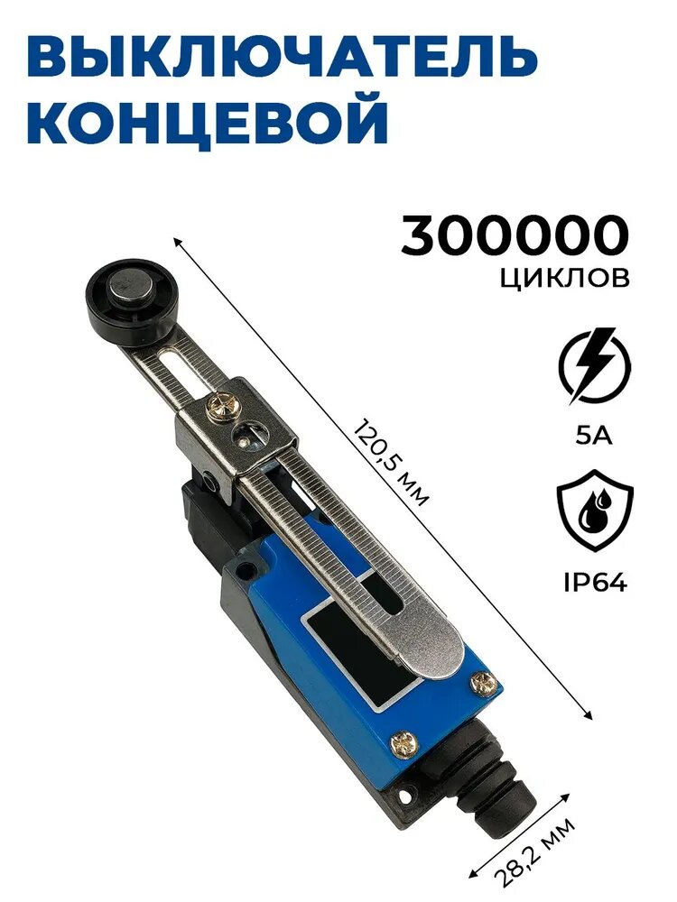 Выключатель концевой KZ-8108 (TZ-8108) Al+Zinc IP64