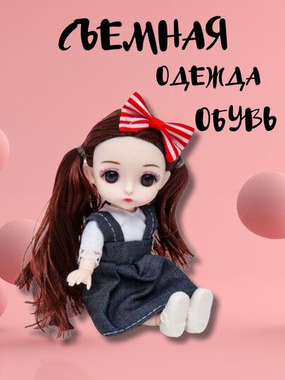 Набор кукол для девочек, набор кукол, шарнирная кукла, мини кукла 3D глаза — фото 1