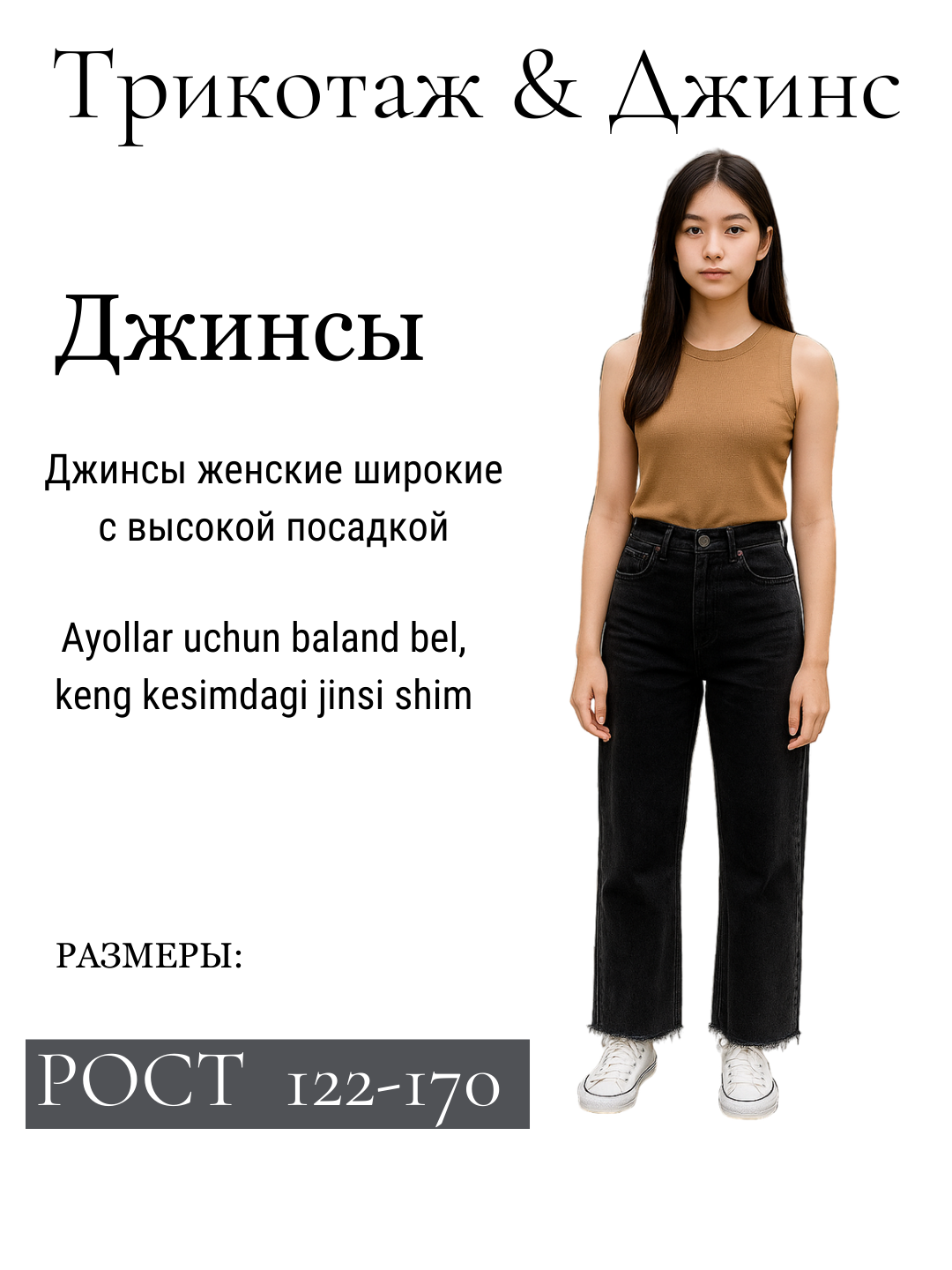 Джинсы , размер 134, черные