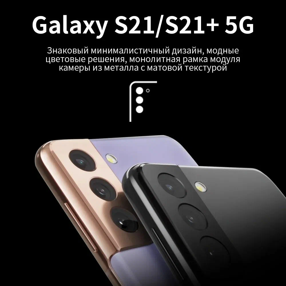 Смартфон Samsung Galaxy S21+ 128Gb SM-G996B Phantom Silver (Android 11.0/Exynos 2100 2900MHz/6.70" 2400x1080/8192Mb/128Gb/5G ) [SM-G996BZSDSER] - фото №12