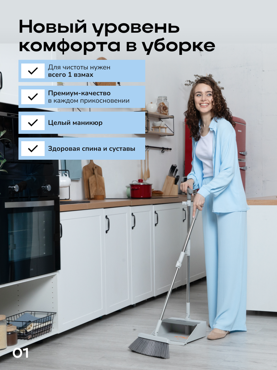 Щетка с совком Zetter L, комплект для уборки, телескопические ручки, цвет серый — фото 1