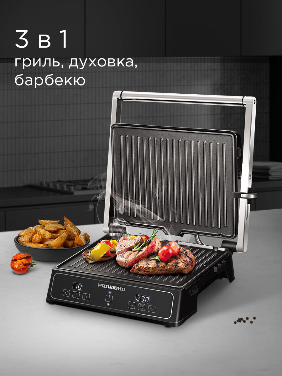 Гриль электрический РЕДМОНД SteakMaster RGM-M821, 3 в 1: гриль, духовка, барбекью, съемные антипригарные панели — фото 1